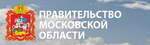 Правительство Московской области Правительство Московской области